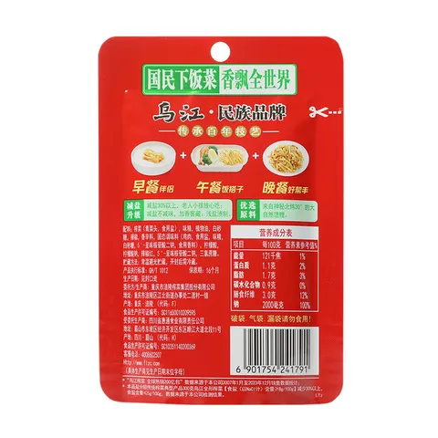 乌江榨菜 下饭菜 清爽小菜 鲜爽榨菜丝 70g*5袋 图片 8