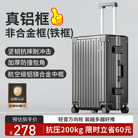 Vantiiear/梵地亚 铝框行李箱 26英寸 航空密码箱 灰