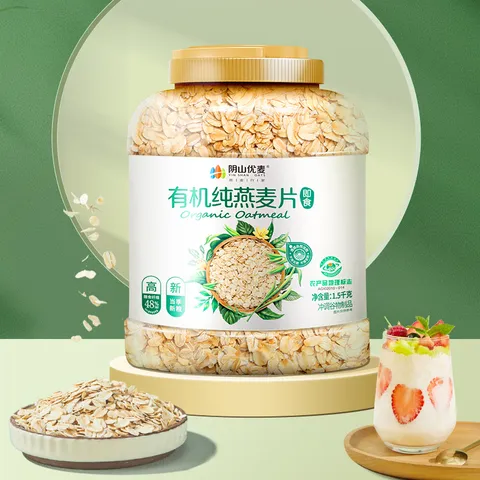 阴山优麦有机裸燕麦片1500g 可冷泡 高蛋白质 膳食纤维 零添加蔗糖 图片 3
