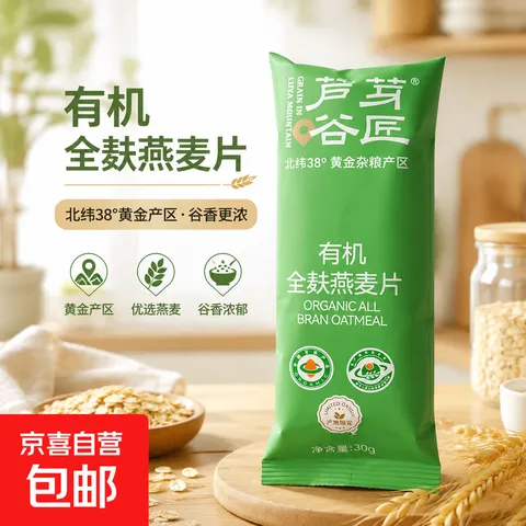 燕麦片全麸即食原味30g*1袋