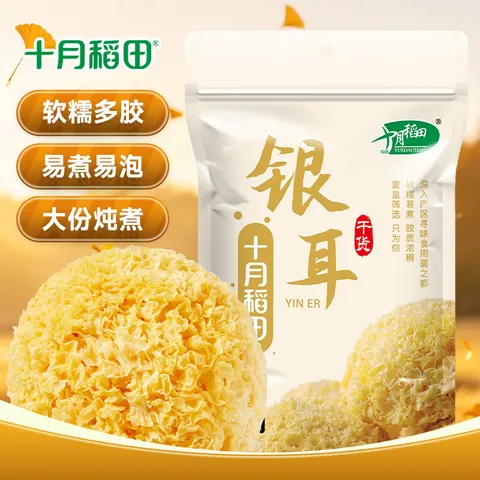 十月稻田银耳 200g 糯耳丑耳 易出胶 银耳羹 莲子百合冰糖红枣 火锅食材 图片 1