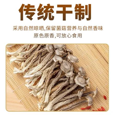 高山鹿茸菇 农家干货炒菜煲汤鲜嫩炒菜炒肉熬鸡汤特产 鹿茸菇50g*2袋 图片 6