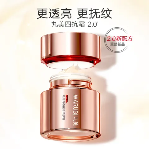 丸美四抗青春丝滑柔肤霜紧致抗皱淡纹补水保湿面霜 2.0四抗面霜50g 图片 3