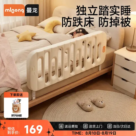 曼龙造梦家床护栏免打孔宝宝防护栏婴儿防摔防掉床边床挡板单边护栏 图片 1