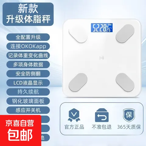 智能OKOK体脂秤专用精准体重秤女减脂家用充电小型电子人体称41366 信号白色【OKOK体脂秤】_USB充电 图片 1