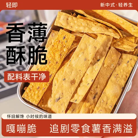 轻即芝麻红薯脆片晒干地瓜条干0无添加糖番薯办公室零食解馋食品150g 图片 1