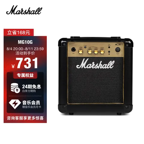 Marshall/马歇尔 吉他音箱10瓦便携家用静音练习晶体管音响