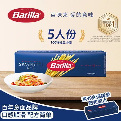 百味来意大利进口意大利面500g健康低脂高蛋白杜兰小麦直条形意面 图片 1