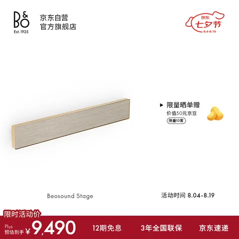 B&O 无线蓝牙回音壁音响 金色