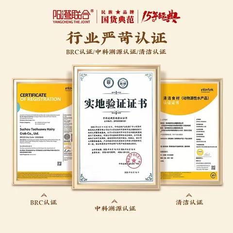【礼券】阳澄联合大闸蟹礼券8666型公4.5两母3.5两4对8只螃蟹券送礼盒礼品卡 图片 6