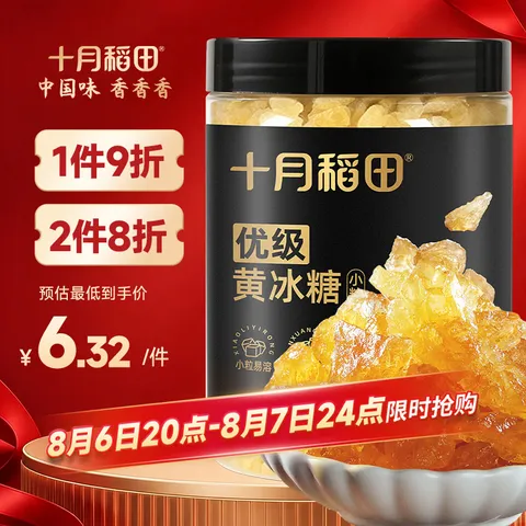 SHI YUE DAO TIAN/十月稻田 小粒黄冰糖400g