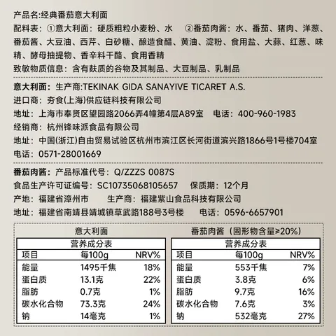 锋味派意大利面速食番茄肉酱意面280g*5盒 儿童早餐方便速食拌面意粉 图片 10
