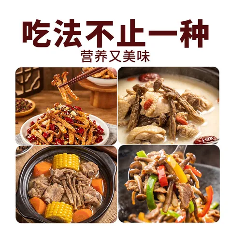 高山鹿茸菇 农家干货炒菜煲汤鲜嫩炒菜炒肉熬鸡汤特产 鹿茸菇50g*2袋 图片 7