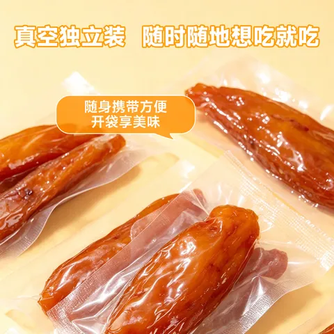 鲜记带皮小香薯500g 农家蒸薯干 番薯红薯干 独立真空包装 年货零食 带皮小香薯500g 图片 7