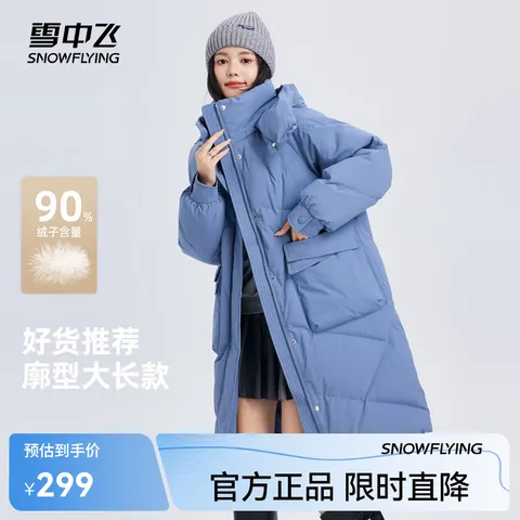 雪中飞新款百搭经典立体大口袋按扣袖口女士中长款连帽羽绒服女 雾蓝色|5205 M 165/88A 图片 1