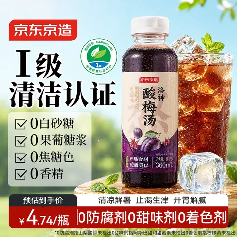 京东京造 洛神酸梅汤  360ml*12整箱 酸梅汤饮料 图片 1