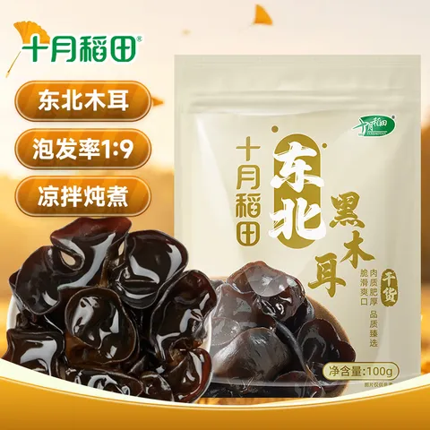 十月稻田 东北黑木耳 100g 肉厚无根 干木耳 黑龙江东宁特产 火锅煲汤凉拌 图片 1