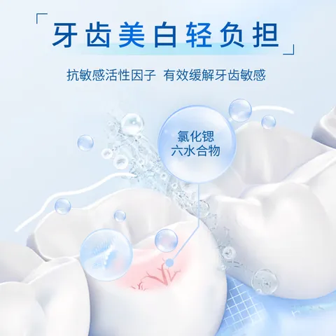 冷酸灵极地白抗敏感泵式按压式牙膏套装 美白护龈 清新口气 专研抗敏泵 泵式2支+软管3支 500g*1套 图片 3