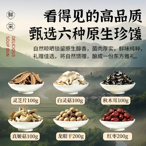 首萃六种菌菇竹篮礼盒800g特产伴手礼山珍干货中秋节送礼长辈源头直发 图片 5