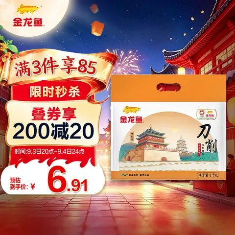 金龙鱼 刀削挂面 1kg 宽面
