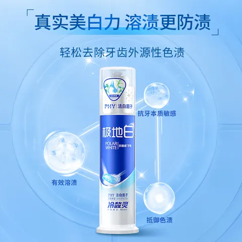 冷酸灵极地白抗敏感泵式按压式牙膏套装 美白护龈 清新口气 专研抗敏泵 泵式2支+软管3支 500g*1套 图片 2