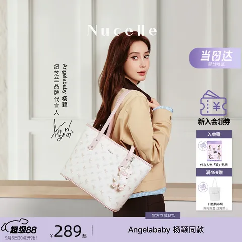 纽芝兰（NUCELLE）Angelababy同款飞马托特包2026单肩手提大容量女士包开学生日礼物 图片 1