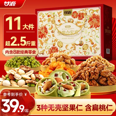 甘源牌 坚果礼盒1361g每日坚果零食大礼包中秋节送礼