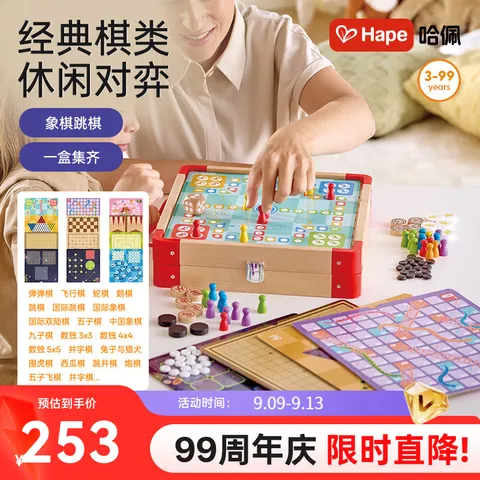 Hape儿童桌游套装 22合1经典棋类 逻辑思维启蒙 亲子对战3-99岁 22合1经典桌游套装 E4325 图片 1