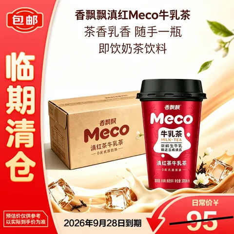 XIANG PIAOA/香飘飘 滇红牛乳茶 300ml*15瓶