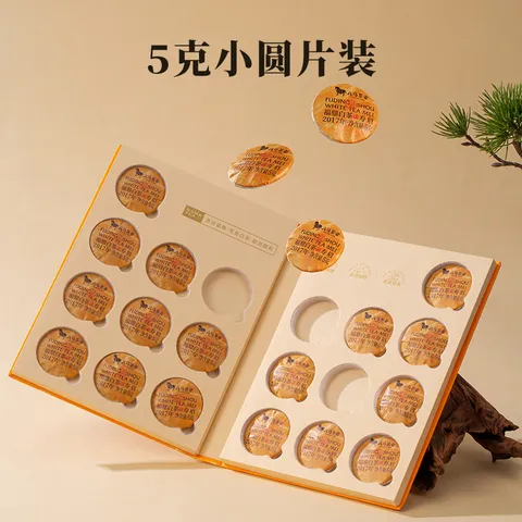 八马茶业 福鼎白茶寿眉/景迈山普洱熟茶 便携小圆饼 茶叶自己喝 端午送礼 【2017年白茶寿眉】100g*2盒 图片 6