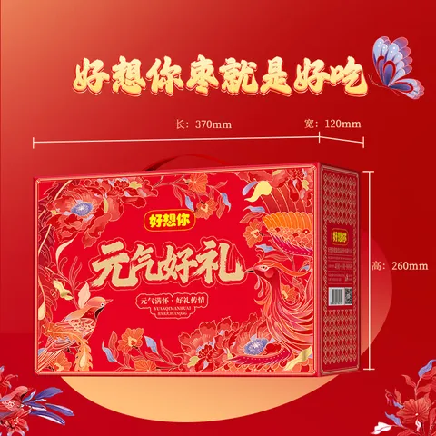 好想你红枣坚果礼盒 节日送礼特产大枣零食大礼包礼盒团购 【6大样】元气好礼礼盒1395g 图片 3