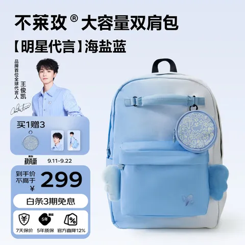 不莱玫大容量双肩包【王俊凯同款】电脑背包书包通勤旅游轻便包 图片 1