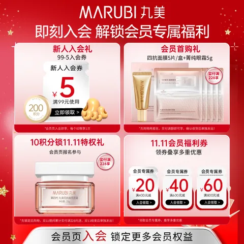 丸美四抗青春丝滑柔肤霜紧致抗皱淡纹补水保湿面霜 2.0四抗面霜50g 图片 2