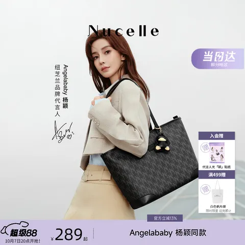 纽芝兰（NUCELLE）Angelababy同款女包2026轻奢鸭子托特包通勤单肩女士包包生日礼物 图片 1
