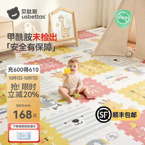 贝肽斯婴儿爬爬垫宝宝加厚家用拼接爬爬垫无毒无甲醛XPE爬行垫儿童地垫 动物乐园（6片）拼接款 58*58*2.0cm/片【隔音降噪】 图片 1
