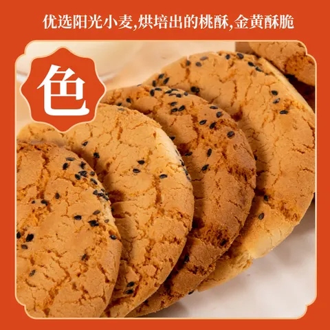 麦酥园 无糖精桃酥饼干蛋糕点心糖尿病人专用休闲零食品早餐面包整箱4斤 图片 7