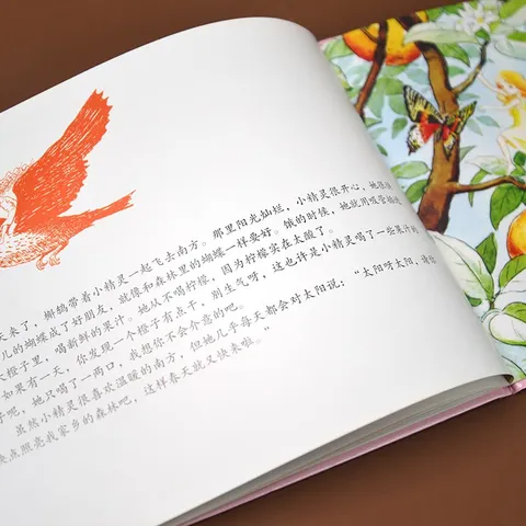 太阳蛋：瑞典宝藏作家艾莎·贝斯蔻画给孩子的行为课，教孩子学会说到做到守信用 图片 7