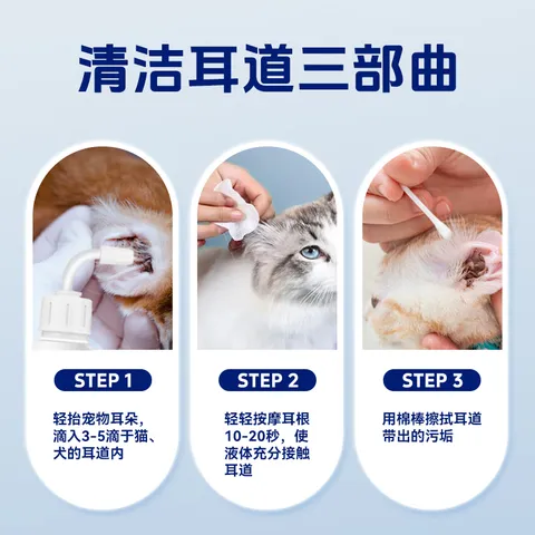 兽护神宠物洗耳液猫咪狗狗犬通用耳螨耳朵清洁滴耳液抑菌止痒除臭 【抑菌率99%】滴耳液 100ml*1瓶 图片 3