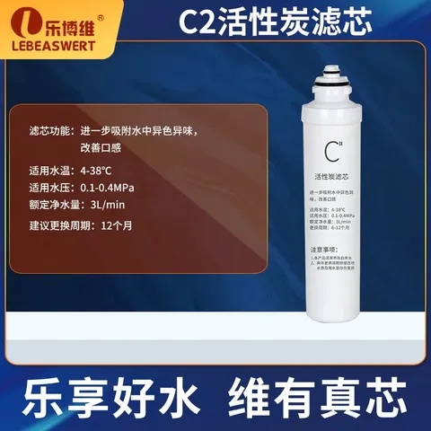 乐博维滤芯适配美的净水器F1滤芯RO反渗透MRO202-4/MRO1695A-75/MRU1691D-50G 适配美的MRO202-4滤芯 套装-PP+C1+C2 图片 8