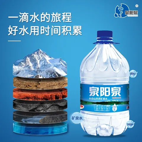 泉阳泉（QUANYANGQUAN） 长白山天然矿泉水饮用水5L*4桶 整箱装1箱 5L*4桶 图片 4