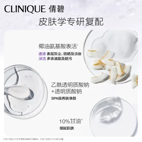 倩碧紫胖子洁面泡125ml氨基酸洗面奶卸妆清洁控油生日礼物 图片 4