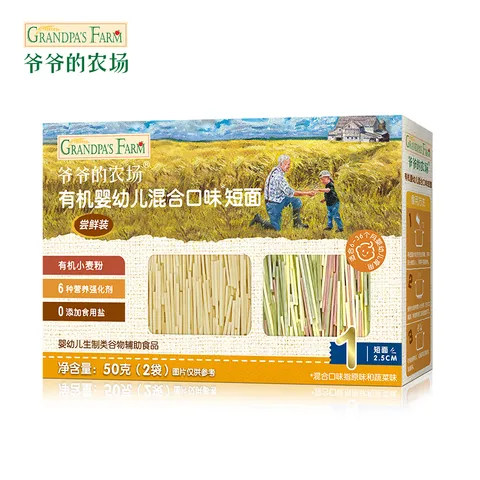 爷爷的农场有机混合口味短面50g 宝宝加钙辅食高铁碎碎面尝鲜装 图片 5