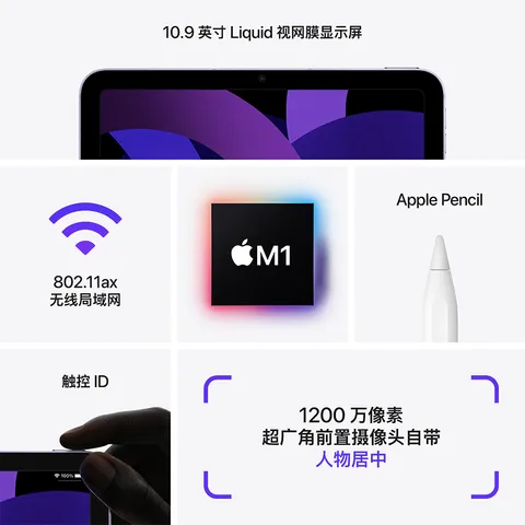 【99成新】Apple iPad Air（第 5 代）10.9英寸平板电脑 2022年款（64G WLAN版/M1芯片/ MM9C3CH/A）深空灰色 图片 6