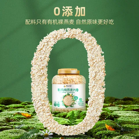 阴山优麦有机裸燕麦片1500g 可冷泡 高蛋白质 膳食纤维 零添加蔗糖 图片 5