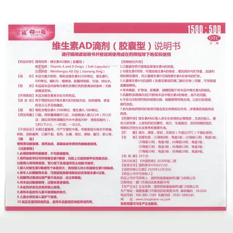星鲨维生素AD滴剂（胶囊型）48粒 0-1岁 ad滴剂0-1岁 ad婴儿 维生素Ad 可用于预防和治疗维生素A及D3缺乏症 图片 10