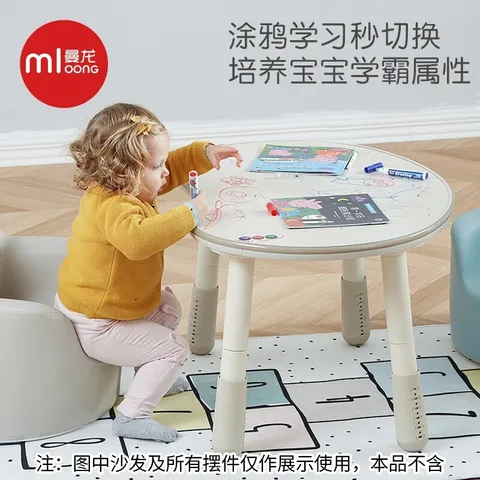 曼龙宝宝写字学习桌游戏桌儿童可升降调节花生桌豌豆桌写字台儿童玩具 可调节豌豆学习桌 米黄色 图片 5
