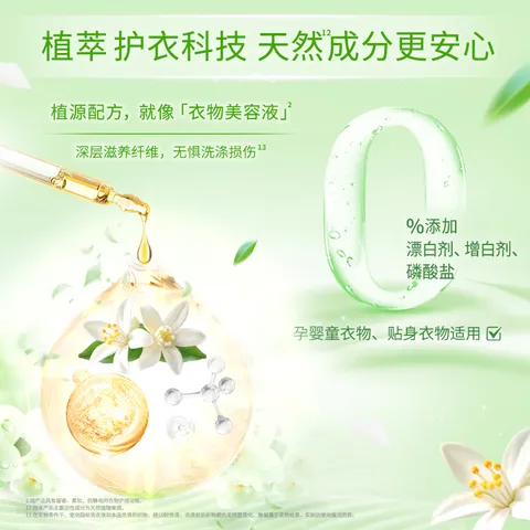 金纺衣物柔顺剂护理剂阳光桔柚2kg 除味防静电 除菌柔顺二合一 图片 4
