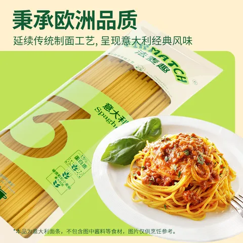 法麦趣（FIRMATCH）直条形意大利面500g*3儿童意面意粉主食面条通心粉轻食健身 图片 6
