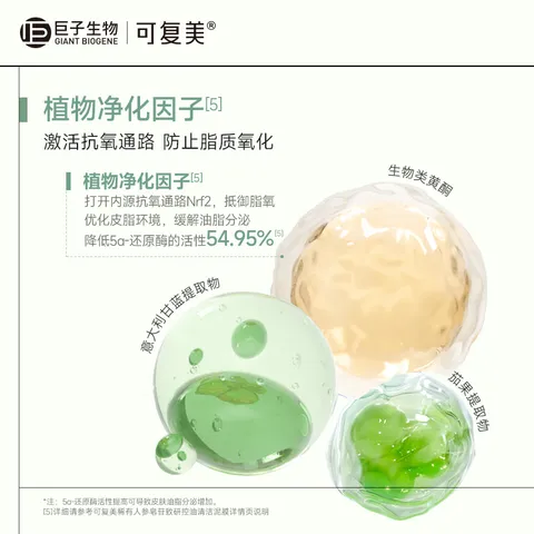 可复美秩序泥膜 稀有人参皂苷致研控油清洁泥膜 清洁保湿舒缓控油去角质 秩序泥膜  10颗/盒 图片 5