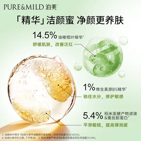 泊美鲜纯玫瑰生机悦润水乳+洁颜蜜 紧致焕亮弹嫩男女生日礼物 图片 8